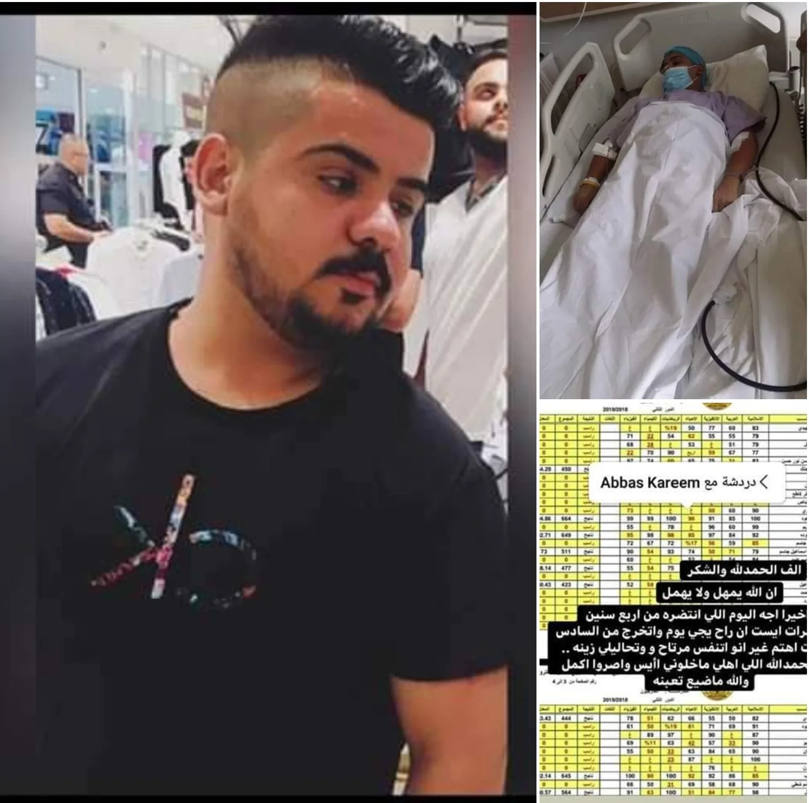 قصة نجاح عباس من بابل